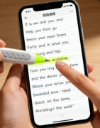 听力跟读指读棒！专注不串行